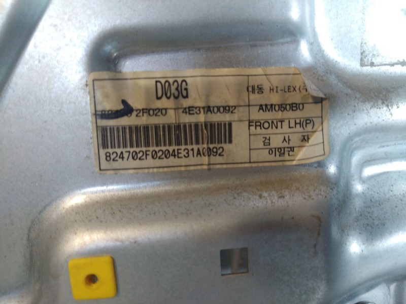 Recambio de elevalunas delantero izquierdo para kia cerato referencia OEM IAM   