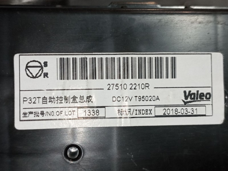 Recambio de mando climatizador para renault kadjar  | 0.15 - ...  | 0.15 - ... referencia OEM IAM 275102210R  